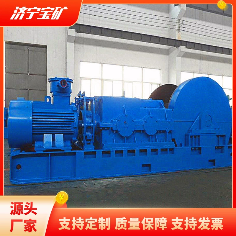 Двухскоростная многоцелевая лебедка для горных работ JSDB25 Двухскоростная многоцелевая лебедка имеет большую грузоподъемность каната и надежное торможение. Двухскоростная лебедка