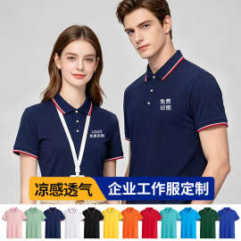 工作服polo衫定制印logo字文化衫广告衫短袖t恤工衣订制衣服夏季