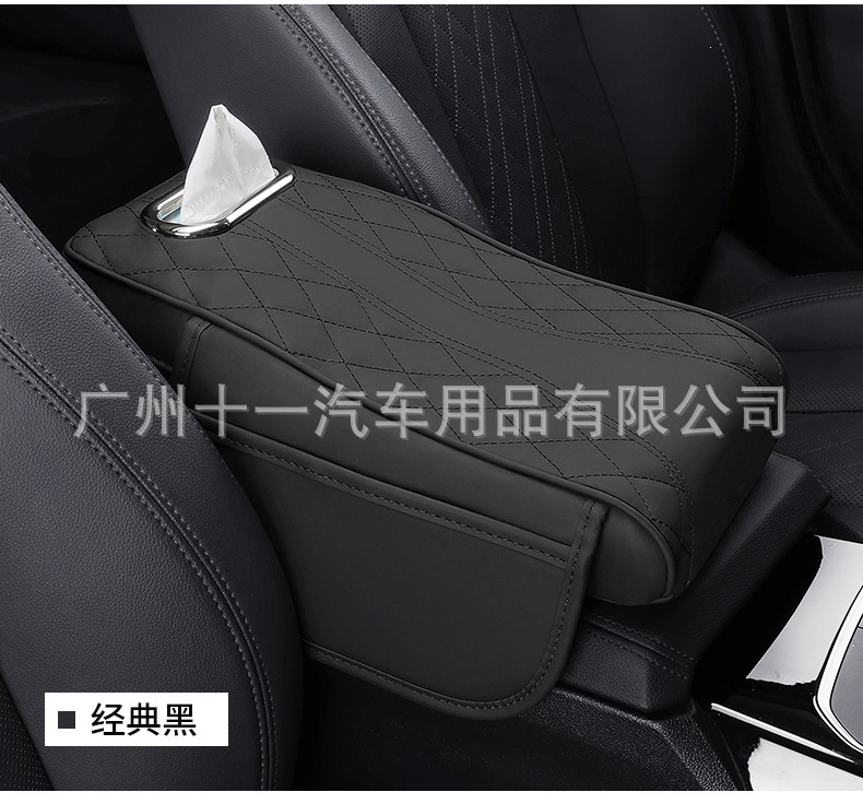 Universal car armrest box organizer, car tissue box, central armrest heightening pad, multifunctional and widened