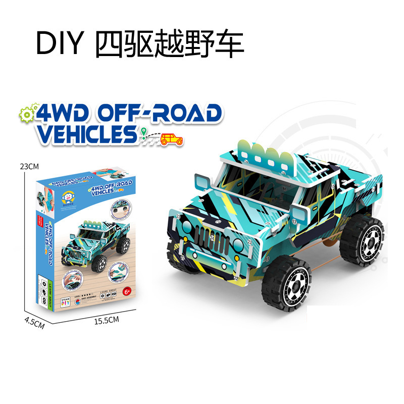 국경 간 3D 직소 퍼즐 DIY 과학 실험 소품 8 조각 어린이 계몽 수제 과학 기술 작은 직소 퍼즐 장난감 만들기