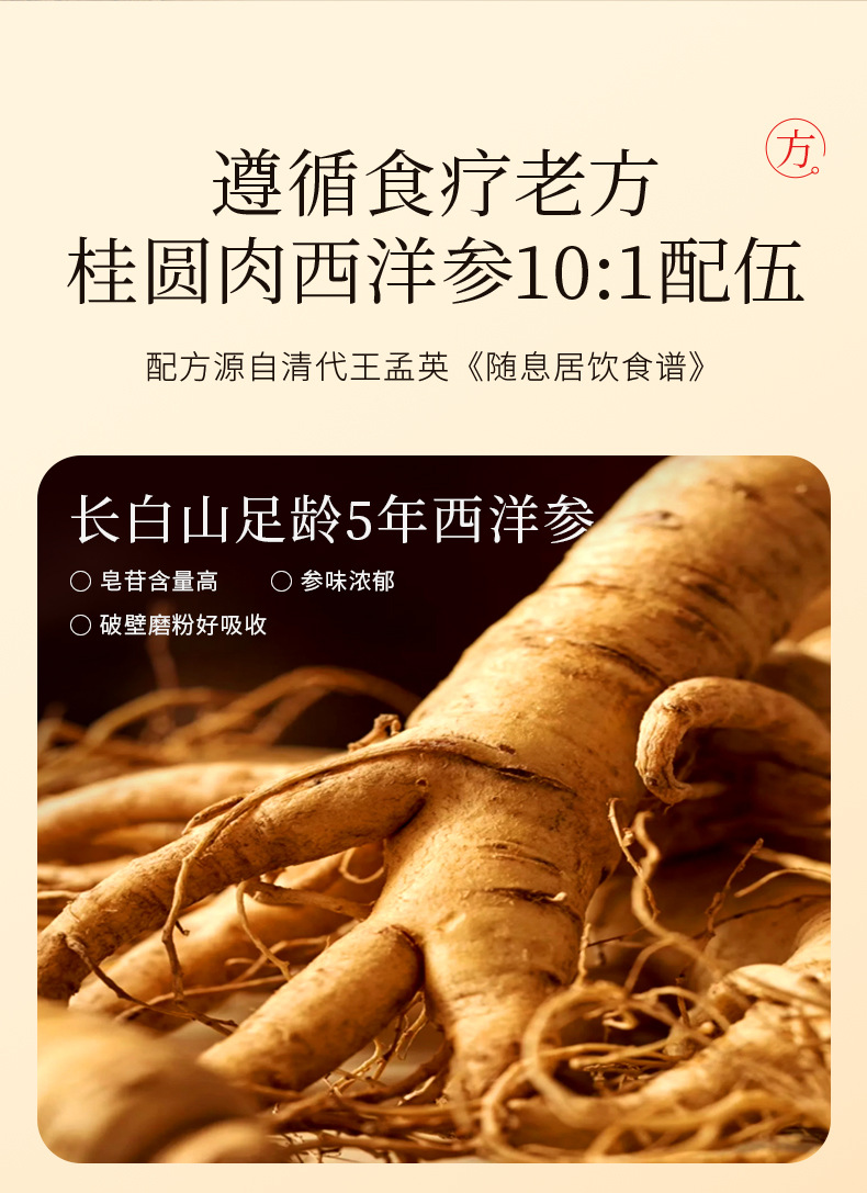 Yuling Gao Herbal Paste with American Ginseng and Longan 220g Boxed Ready to Use quality and texture