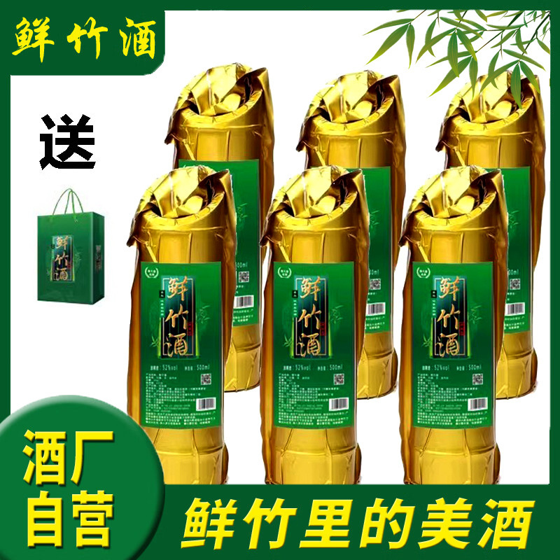 [500ml*6병] 칭허 골드 풀박스 + 선물가방 - 대나무 튜브 와인