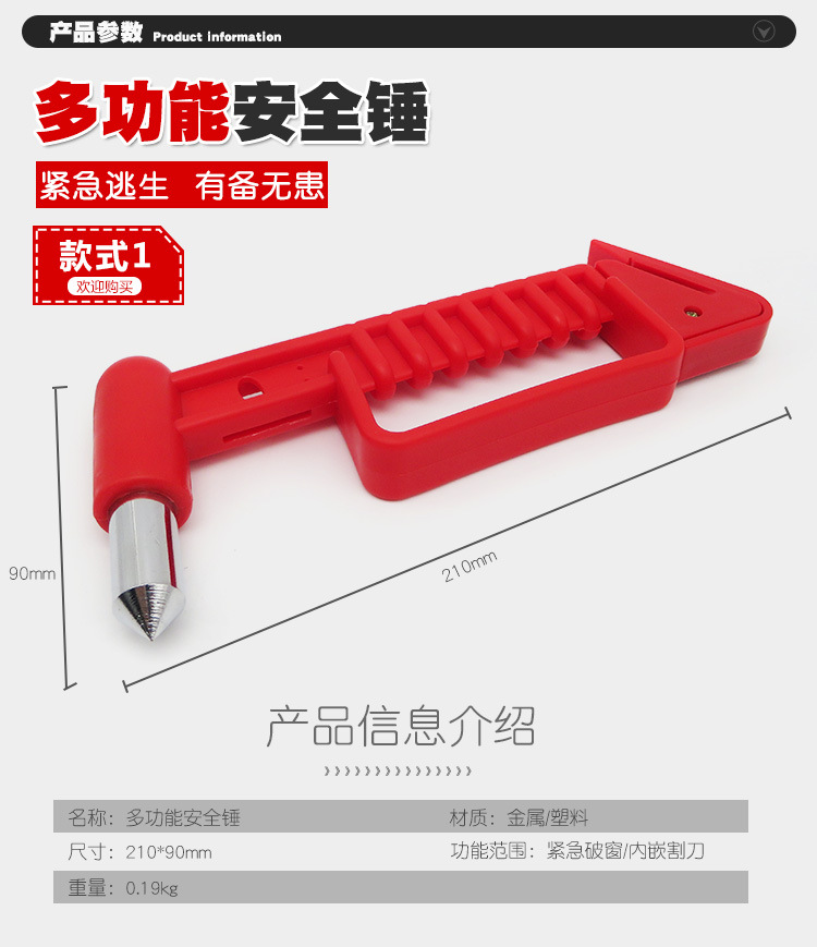 安全锤车用多功能救生锤应急自救逃生锤车载防身锤汽车玻璃破窗器