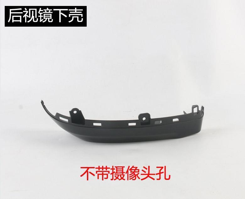 Suitable for Honda Odyssey Elysion Rearview Mirror Housing, Reversing Mirror Cover, Reflector Lens Frame, Lower Shell, Left and Right