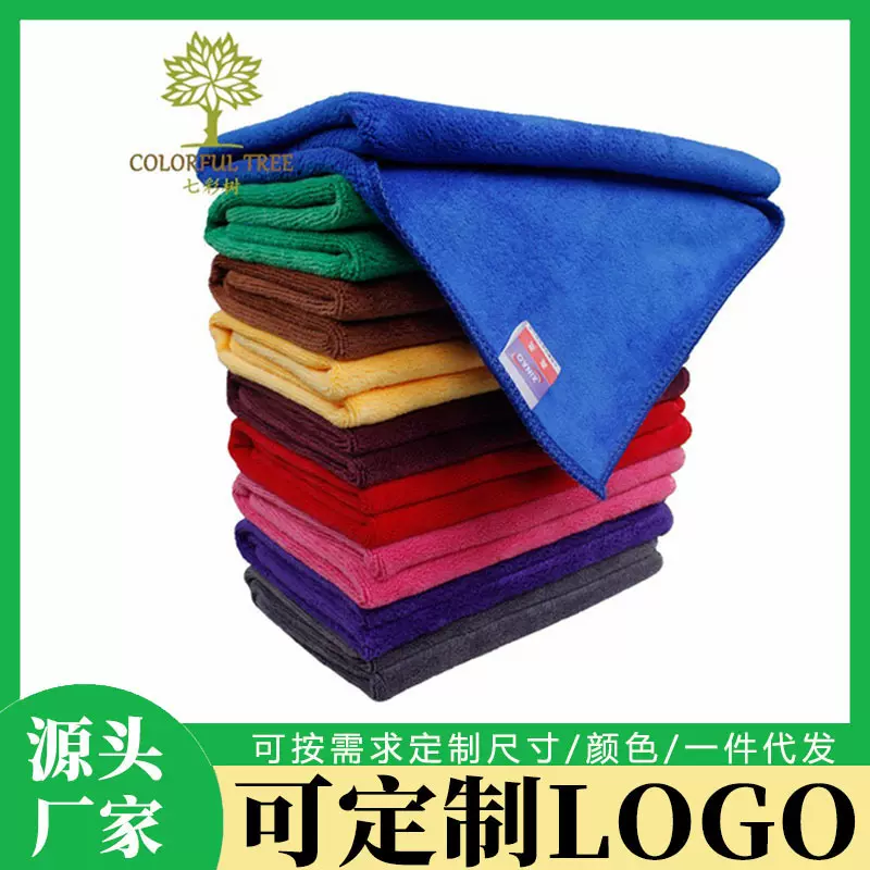 七彩树420g洗车毛巾加厚擦车巾超细纤维毛巾吸水保洁抹布清洁毛巾
