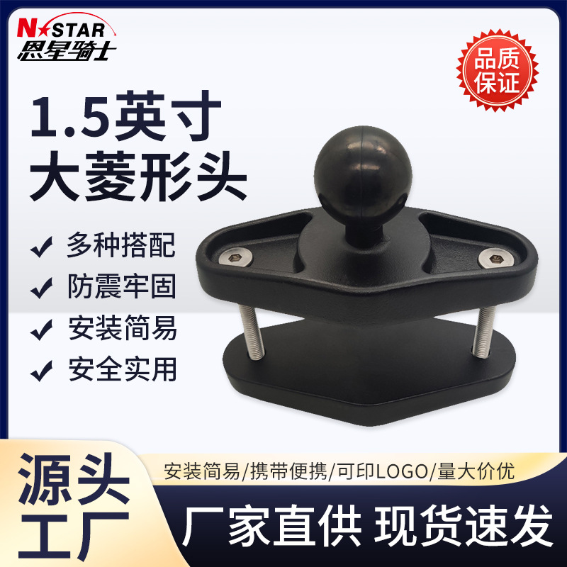 Manufacturer in stock compatible with agricultural machinery navigator bracket industrial tablet computer board 1.5-inch large diamond head accessories