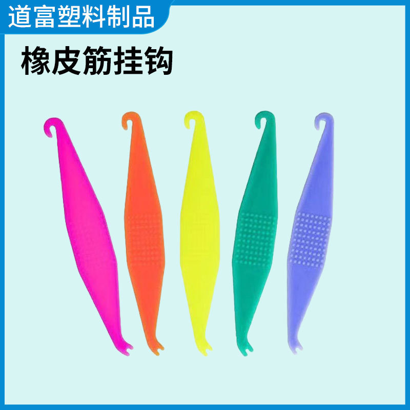 牙科橡皮圈拉钩正畸材料彩色小鱼状套钩放置牙齿美化矫正口角拉钩|undefined