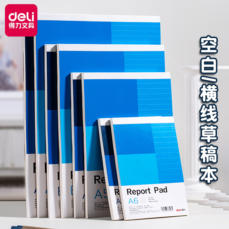 델리 메모장 빈 페이지 A4 초안 용지 A6 초안 용지 사무용품 문구 스케치북 도매 종이 책