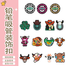 特色牛仔吸管配件创意吸管扣个性笔夹扣 可爱PVC软胶装饰品扣厂家