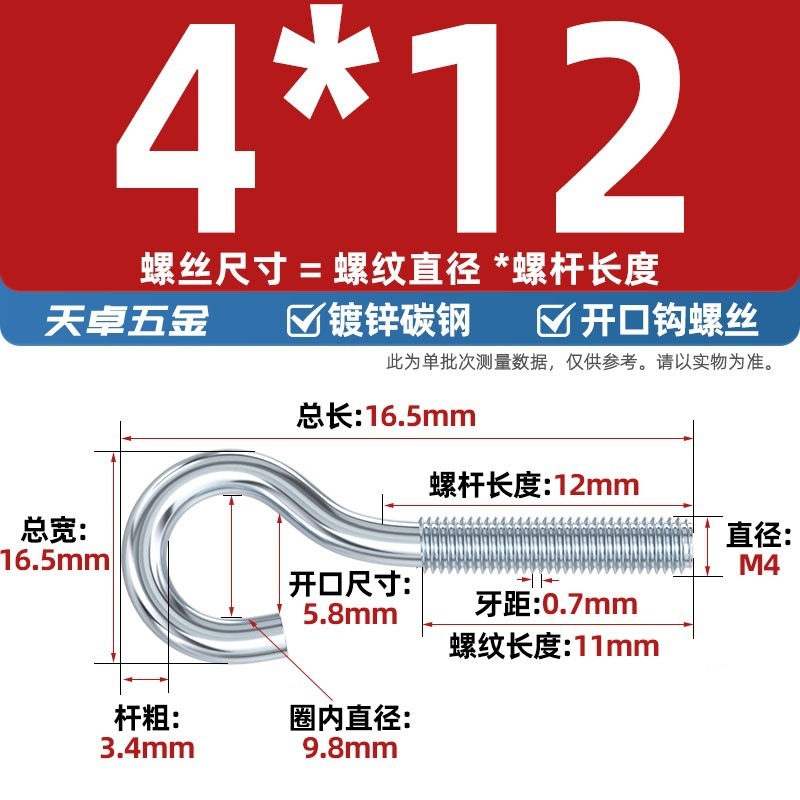 镀锌/304不锈钢 闭口羊眼螺丝 吊环螺丝带圈挂钩螺钉圆环机牙螺栓|undefined
