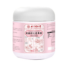 北京同仁堂朕皇亚麻籽无花果粉350g现货无痕发货批发代发量大价优