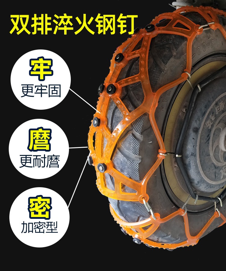 Electric tire snow chain thickened beef tendon battery motorcycle four-wheel three-wheel two-wheel universal snow chain winter