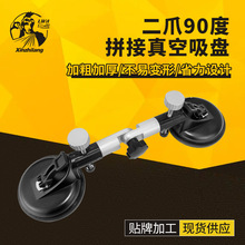 角度固定拼接器 90度直角拼缝调平器 玻璃瓷砖岩板台面阴阳角吸盘