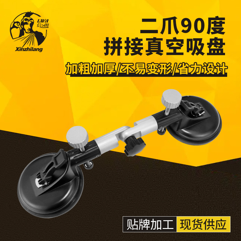 角度固定拼接器 90度直角拼缝调平器 玻璃瓷砖岩板台面阴阳角吸盘