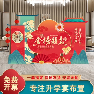 Graduation Banquet for University Entrance Exams, University Thank-You Banquet, Hotel Scene Setup Decoration, Kt Board Background Wall Check-In