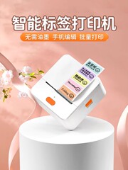 Detong P1 ラベルプリンタ家庭用多機能 Bluetooth ポータブルハンドヘルドサーマルネームステッカー化粧品