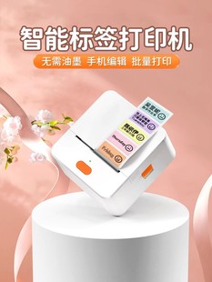 Detong P1 Label Printer Household Multi-Function Bluetooth Portable Handheld Thermal Name Sticker Cosmetics
