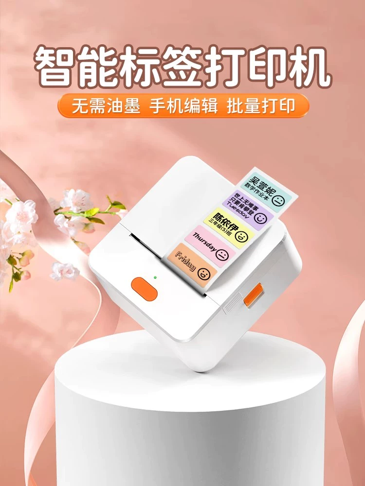 Принтер этикеток Detong P1, бытовой многофункциональный Bluetooth, портативный ручной термопринтер для косметики с именем наклейки