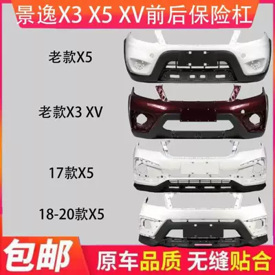 Dongfeng Fengxing Jingyi X5 X3 XV üçün orijinal ön və arxa bamper