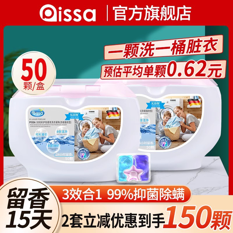 Laundry beads, fragrance beads, long-lasting fragrance, sterilization and mite removal, perfume-based laundry detergent, official flagship store three-in-one