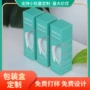 定做定制保健品口服液彩盒