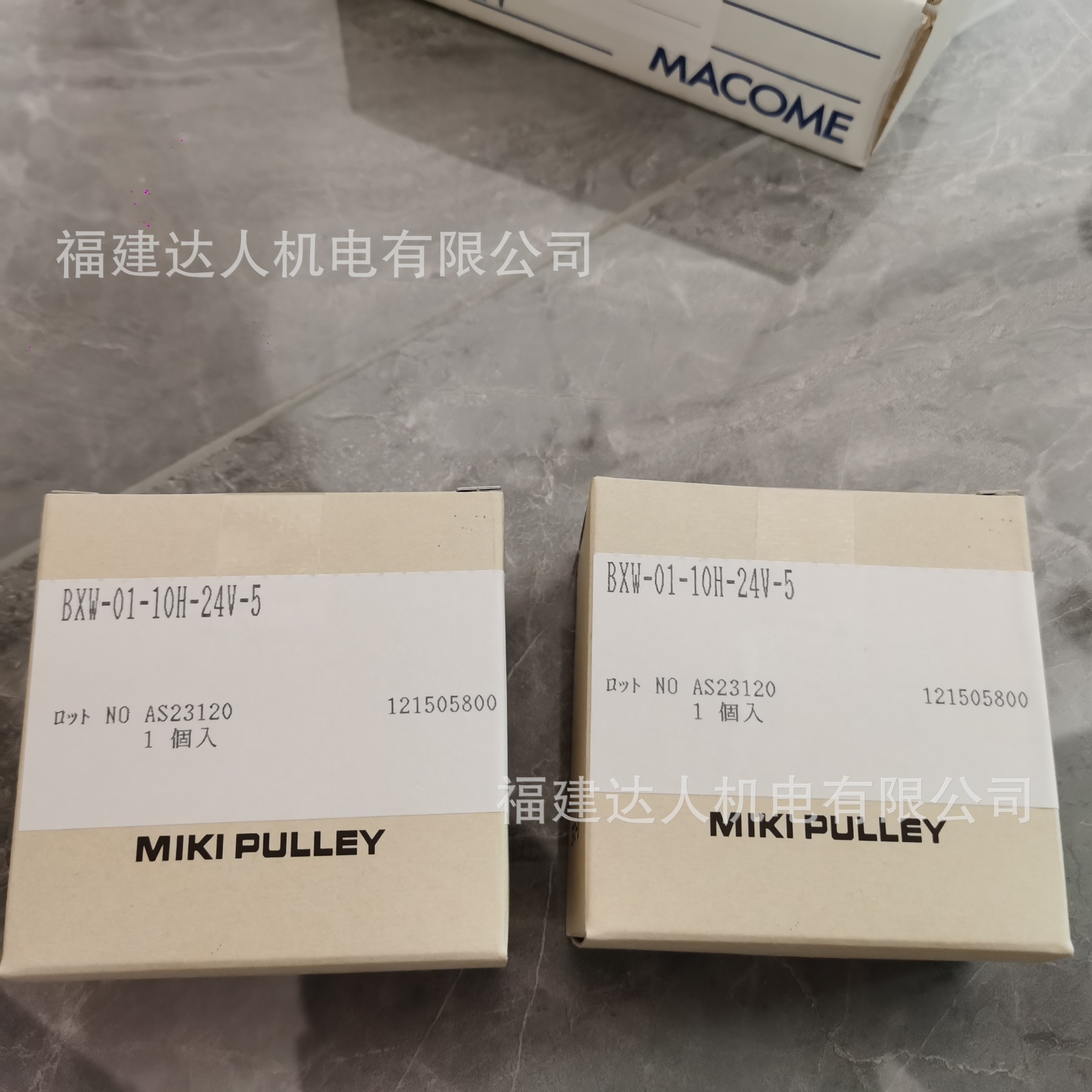 日本三木MIKIPULLEY刹车制动器BXR-10-10-016-24V-24DIN