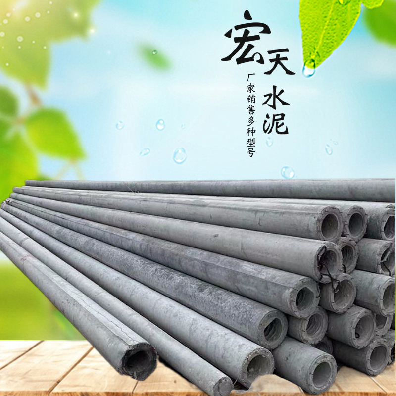 多种型号国网电力工程水泥电线杆   钢筋混凝土水泥电线杆