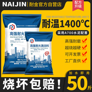 Fireproof Soil Boiler Repair Furnace Refractory Cement Insulation High Temperature Resistant Castable Sand Stove Stove Material