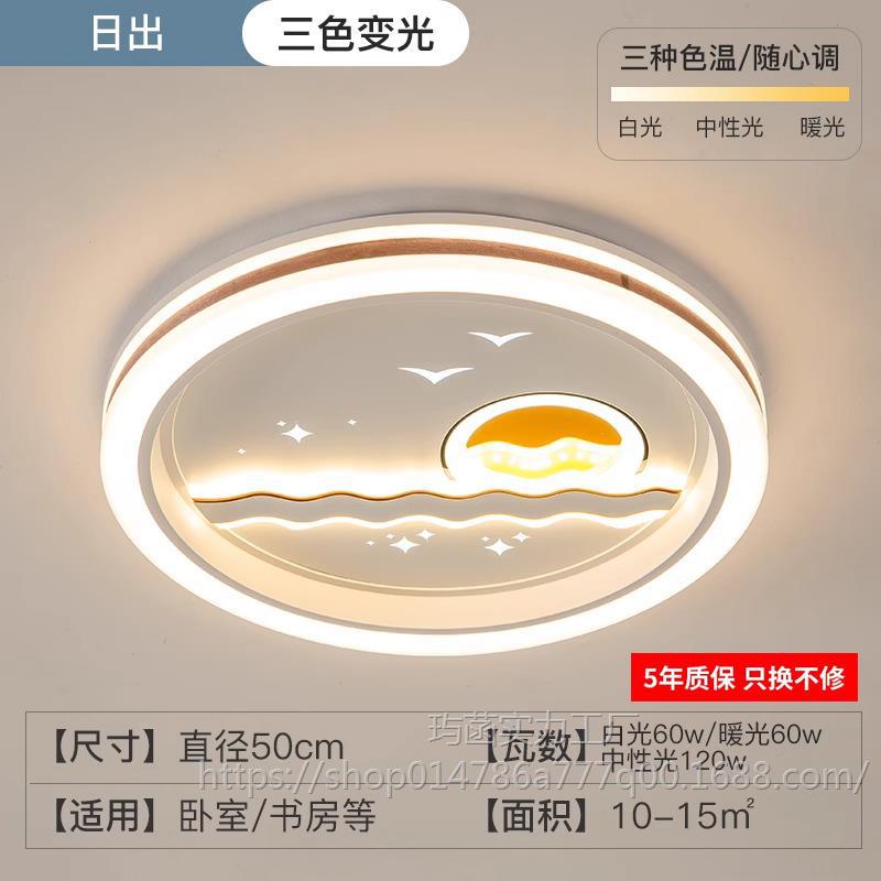 선라이즈 50cm 3색조명 120W [리모컨 없음]