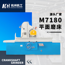 M7180 平面磨床 卧式精密加工 工业大型设备 金属磨削机械