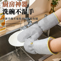 钢丝洗碗手套不沾油厨房清洁刷碗洗碗神器防水防油一体保洁手套