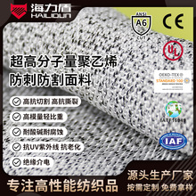 UHMWPE耐切割耐磨機織布 耐酸鹼耐海水手套防切耐磨布 特種箱包布