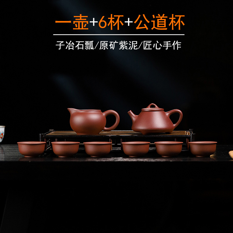 批发一壶六杯加公道杯茶具套装原矿紫泥手工子冶石瓢紫砂茶壶套组