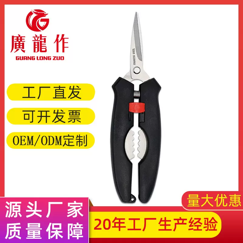 不锈钢海鲜螃蟹剪刀 省力龙虾螃蟹开壳工具 多用途吃蟹剪厨房剪刀