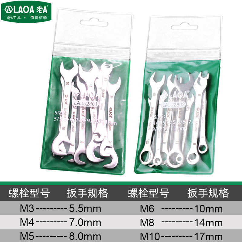 开口扳手迷你薄型双开口扳手不锈钢两用扳手套装五金工具大全