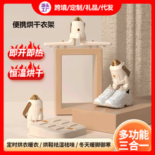 新款跨境烘干机干衣机宿舍旅行便携式烘衣服暖衣机烘鞋器烘干衣架