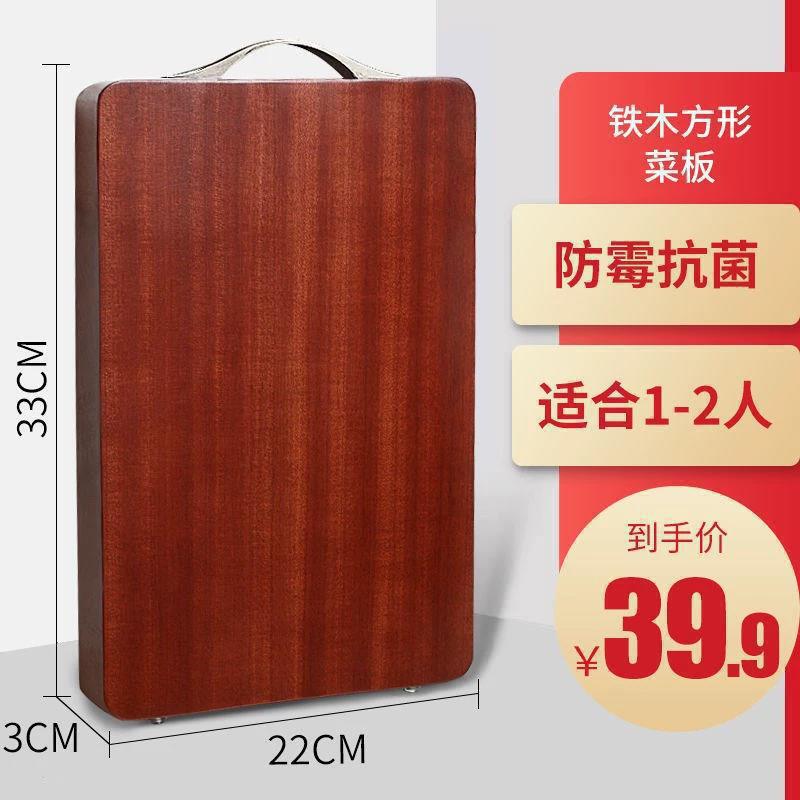 鉄の木のまな板の防かびの実木の家庭用のまな板は木の四角形のまな板のまな板の板の板を整えます。|undefined
