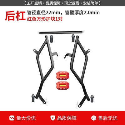 Vrc150 Protective Bar, Anti-Fall Front: Motorcycle bumper - reinforced-rear-bumper-red-protective-block