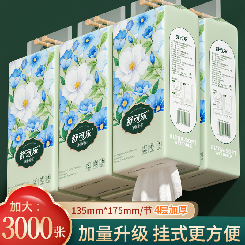 家庭用吊り下げティッシュペーパー9000枚、ナプキン一箱、トイレットペーパー、トイレットペーパー、大袋DF|undefined