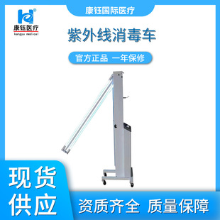 Jianshifu ultraviolet disinfection and sterilization vehicle movable ultraviolet germicidal lamp air purification disinfection and sterilization device