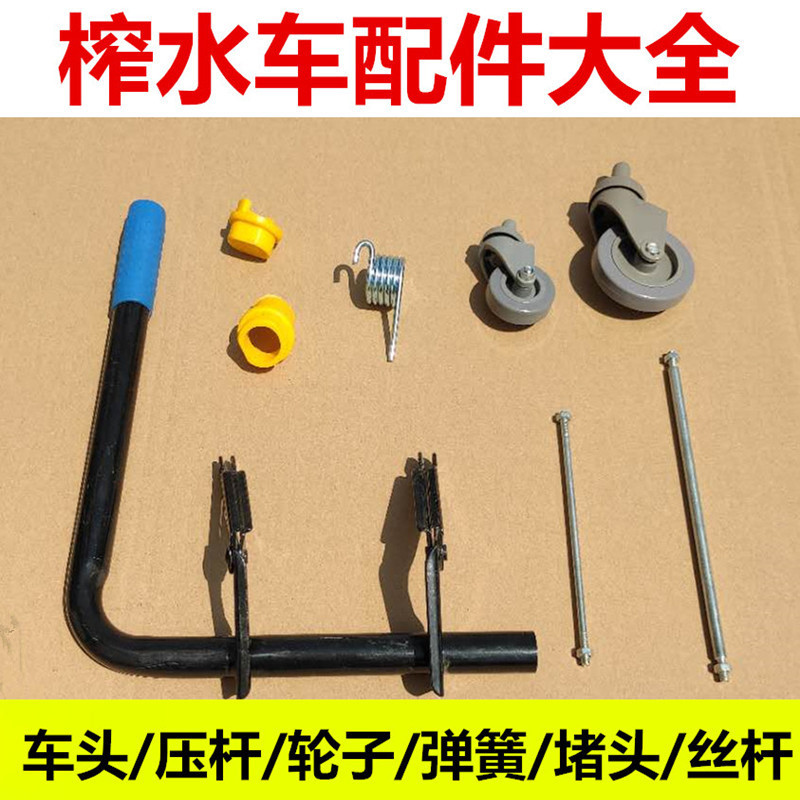 榨水车拖把桶配件轮子不锈钢弹簧压水桶脚轮轱辘挤水车头篮子压杆