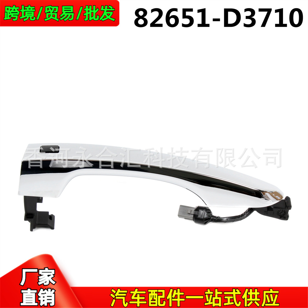 82651D3710 82651-D3710 Is Suitable for Hyundai Tucson Door Handle Door Handle