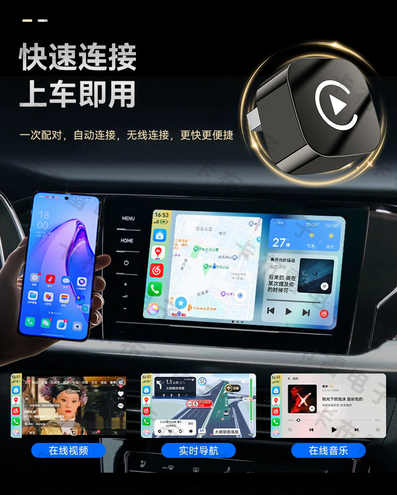 Wired CarPlay to wireless HiCar module is suitable for domestic car connectivity and smart Huawei HiCar boxes