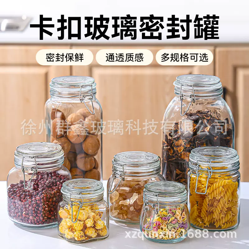 玻璃密封罐杂粮储物罐子卡扣泡菜泡酒坛子零食收纳盒高密度保鲜