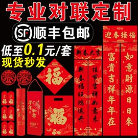 对联/春联;台历/日历;红包/利是封