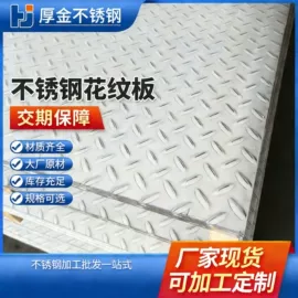 不锈钢板;不锈钢带;不锈钢卷