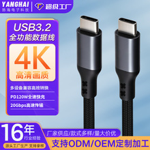 usb3.2ȫ���ܔ�����PD�p�^120W���4k�����֙C��Ͷ��typecPD���