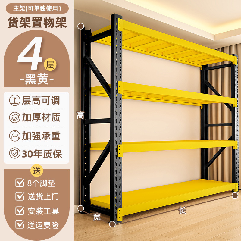 家用货架置物架多层储物架阳台厨房杂物行李箱仓库卧室超市收纳架|undefined