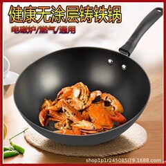 Supor 中華鍋 鉄鍋 家庭用 昔ながらの無塗装中華鍋 FC32E15 電磁調理器 ガス 30 34CM