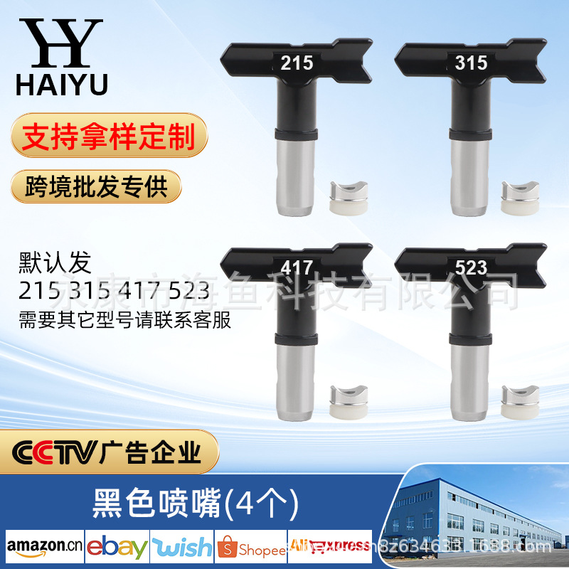 검은 색 국경 세트 (4 개의 검은 색 노즐)